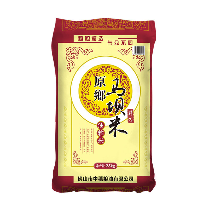 油粘米原乡马坝粮仓米50斤批发大米25kg大米50斤2025新米广东大米
