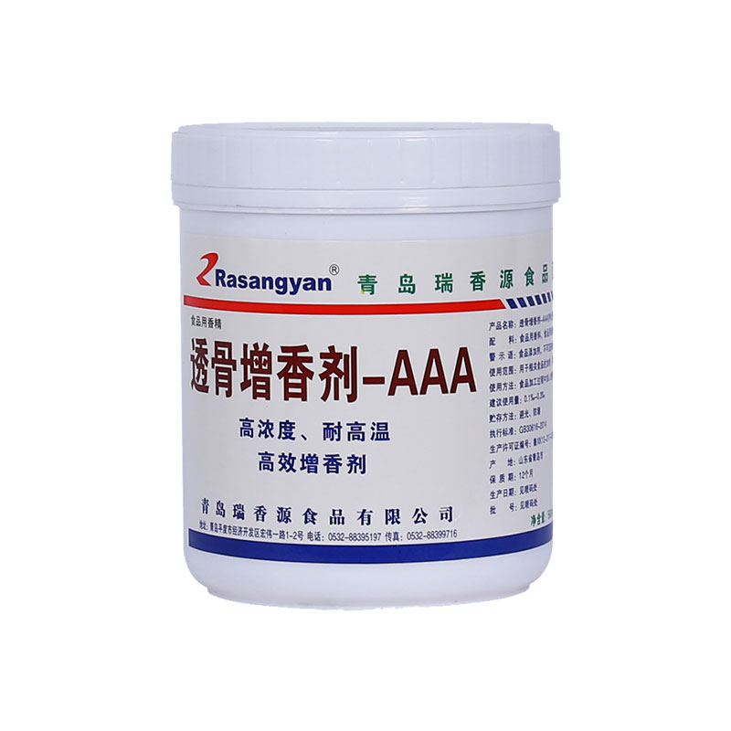 瑞香源透骨增香剂AAA型号R1026乙基增香剂1016瑞香源后味肉宝0617
