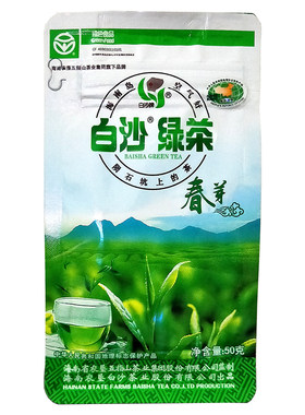 白沙绿茶春芽50克袋装 海南绿茶五指山特产农垦2026新茶春茶叶包