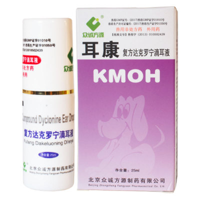 康牧耳康黄柏滴耳剂 狗狗滴耳液狗耳螨虫耳炎真菌消炎清洁药包邮