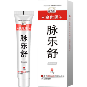 【买2送1】精索静脉曲张膏治疗器药膏