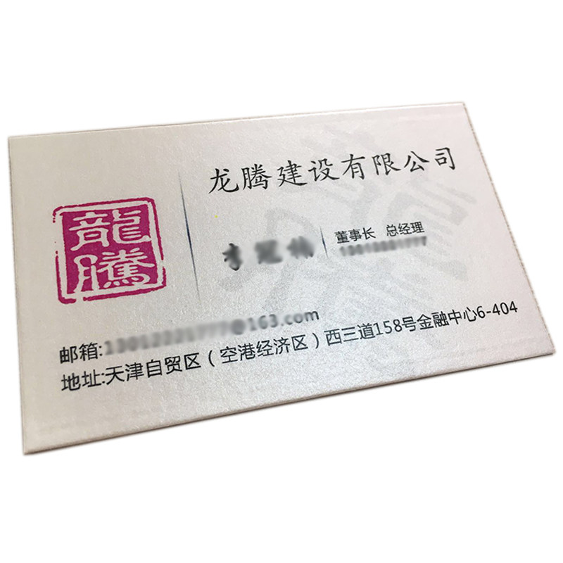 天津彩印名片加急特种纸打印设计