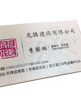天津彩印名片加急特种纸打印设计