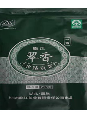 高山绿茶湖北恩施利川忠路翠香