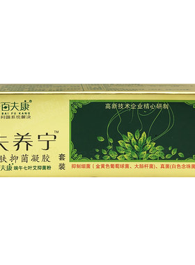 夫养宁皮肤肤痒宁肤痒灵夫养灵端午七叶艾肤养宁清养肤灵蚊虫