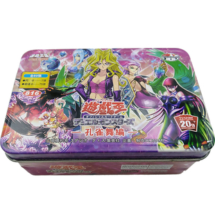 孔雀舞篇三姐妹鹰身竖琴师女王亚马逊射手羽毛扫凤凰阵游戏王卡组