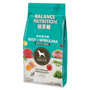麦富迪狗粮佰萃粮成犬粮20kg通用型狗粮40斤装中大型犬金毛边牧粮