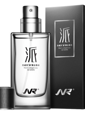 杰威尔清新淡雅魅力学生男士香水