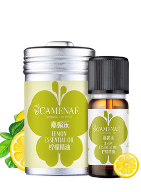 嘉媚乐柠檬精油提亮补水