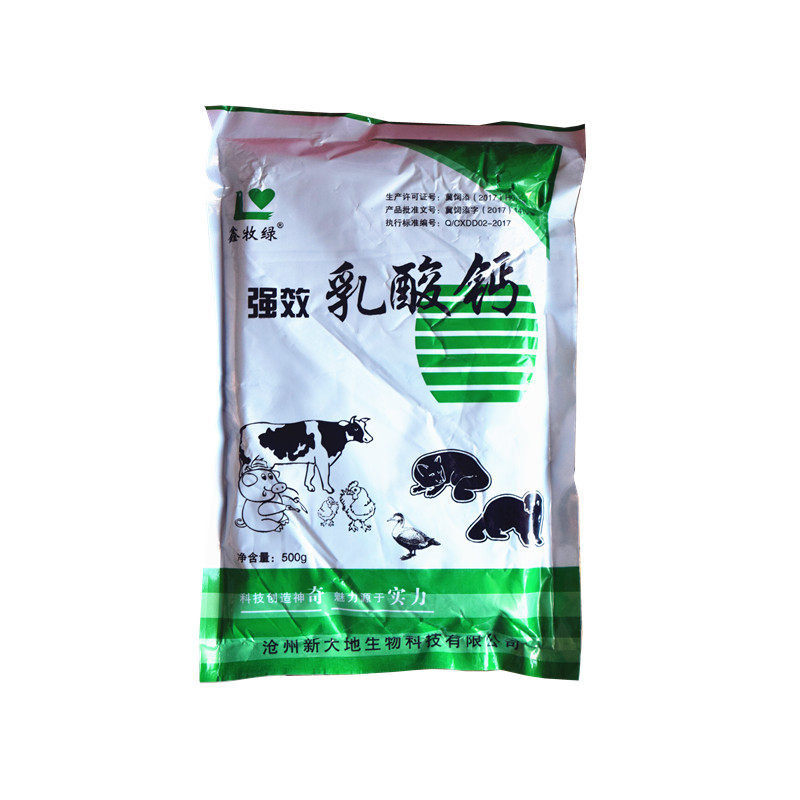 强效乳酸钙微量元素畜禽补钙兽用