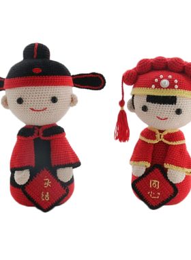 diy中式婚庆对娃创意手工材料包