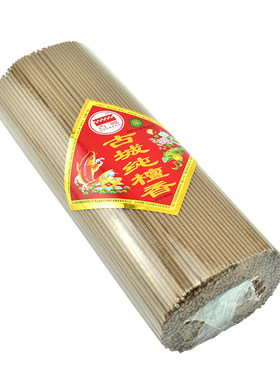 天然古城线香家用礼佛安神