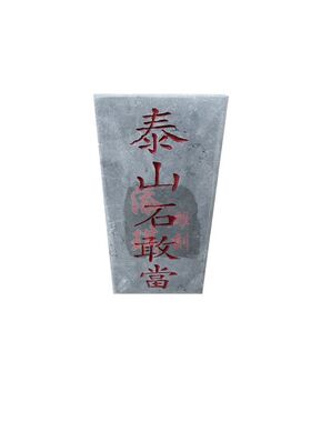 刻字浮雕牌匾立体泰山石敢当