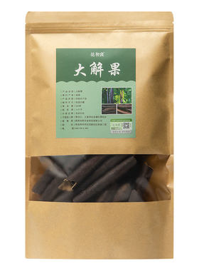 500g缅甸非野生植物正品大解果