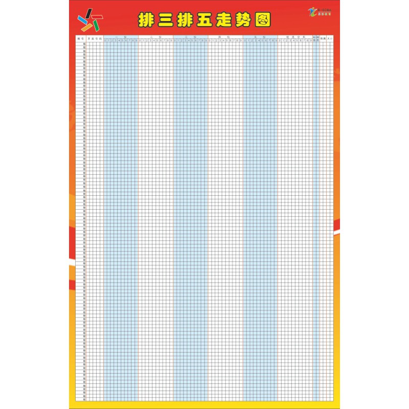 彩票走势图大乐透走势图双色球表格走势图双色球3D三五走势图体彩