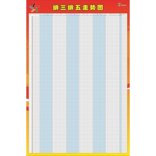 彩票走势图大乐透走势图双色球表格走势图双色球3D三五走势图体彩