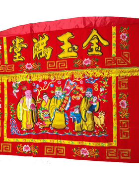 福禄寿子寿八仙彩佛堂刺绣围桌围