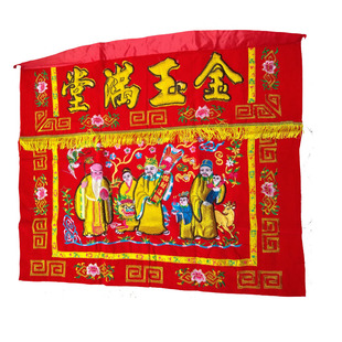 桌围招财进宝福禄寿桌围财子寿八仙彩佛堂刺绣三星三仙台围案布