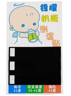 10片初生喝水泡奶神器变色测温贴