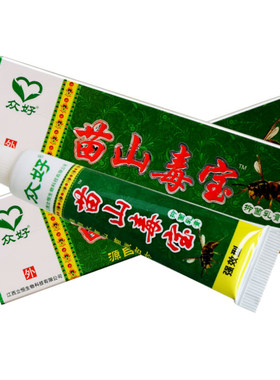 草本江西软膏买2送1买5送3