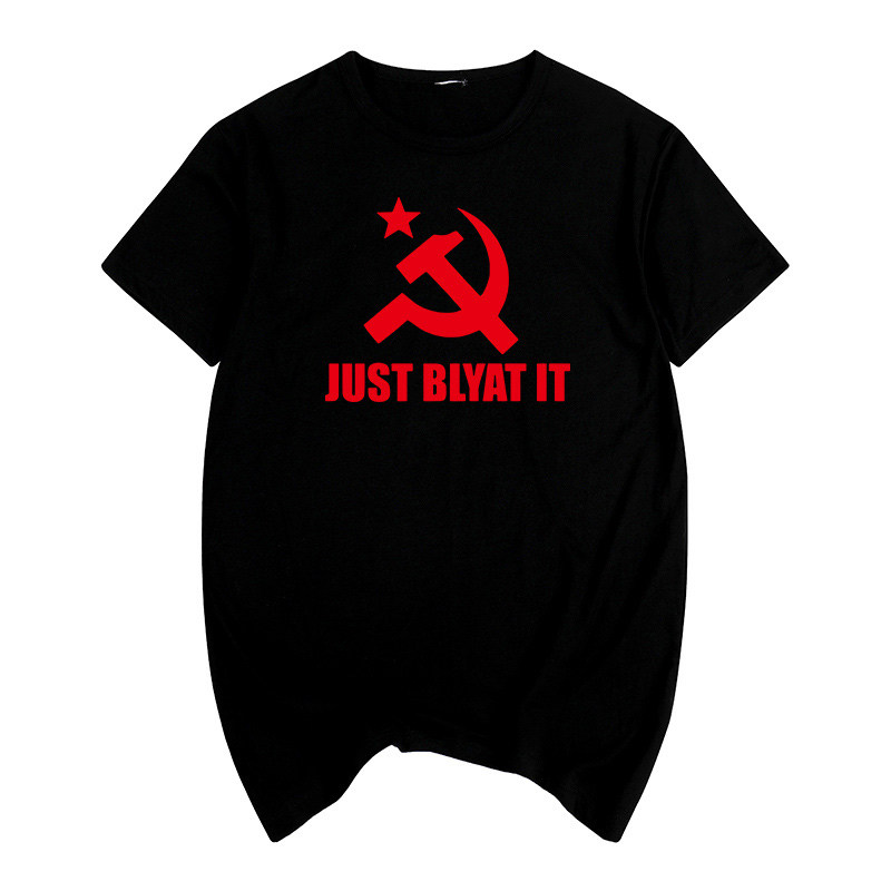 cyka blyat just do it搞笑恶搞男女短袖T恤