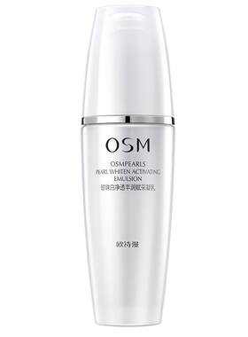 美白淡斑保湿乳OSM/欧诗漫