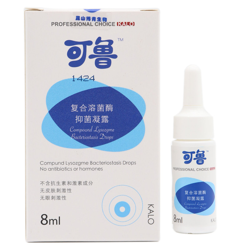 可鲁滴眼液宠物眼药水狗狗猫咪宠物眼部护理复合溶酶抑菌凝露8ml