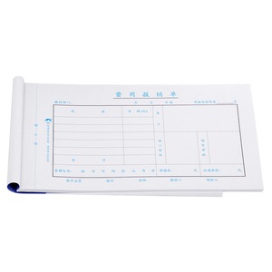 浩立信24*14cm发票版费用报销单据通用标准财务会计记账凭证纸本