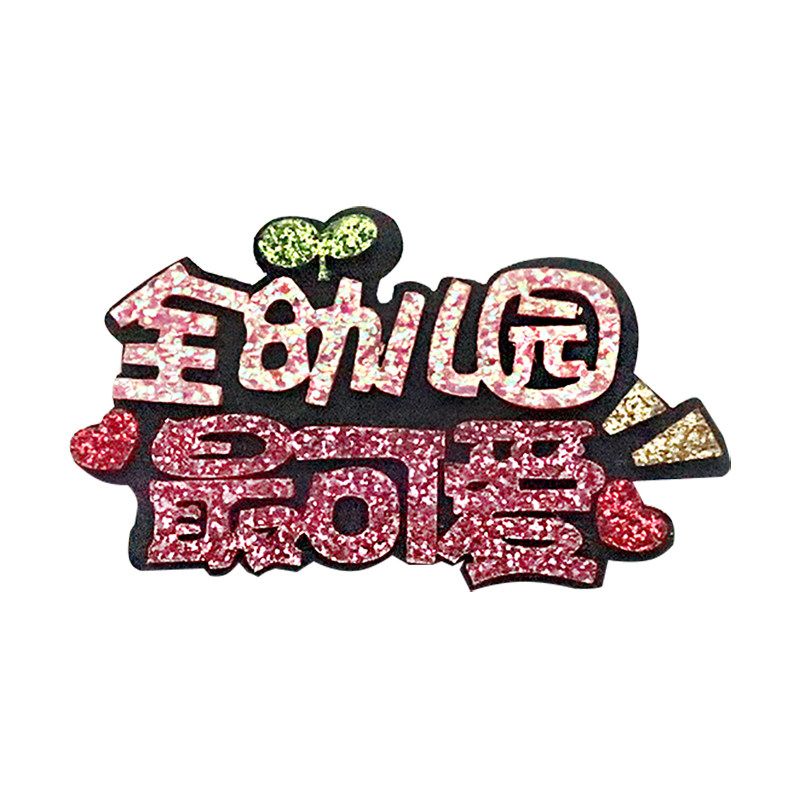 韩国亮片公主风仙女头饰儿童发夹