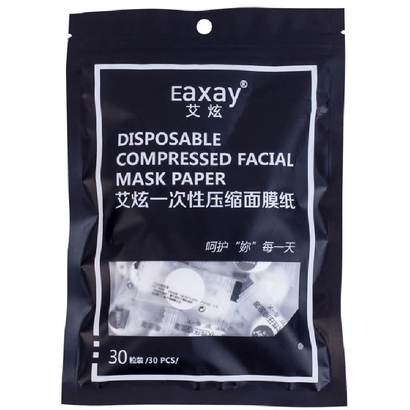 艾炫压缩面膜纸 一次性纯棉补水纸膜扣子面膜送干面膜水疗鬼脸贴
