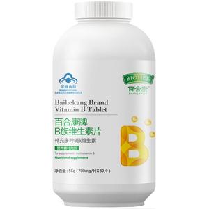 维生素b6儿童b2片正品官方vb12叶酸