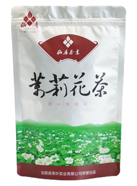 仙青浓香型250g袋装茉莉绿茶