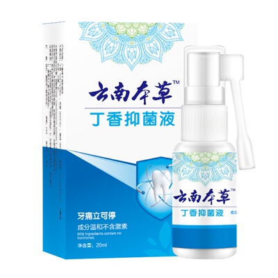 去牙疼牙痛宁蛀牙药水专用喷雾剂智齿上火牙龈肿痛速效神经止疼