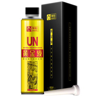 神彩黄金液燃油宝清积碳汽车摩托车燃烧室汽油添加剂 2瓶装