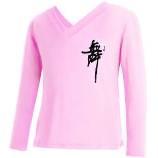 儿童舞蹈服秋季长袖跳舞服装少儿拉丁舞T恤中国舞女童练功服上衣