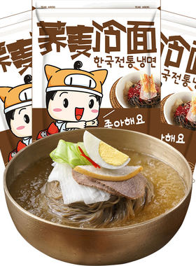 饥饿小猪350g*3袋包邮荞麦冷面