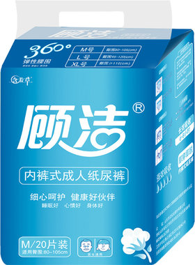小号孕妇尿不湿成人拉拉裤