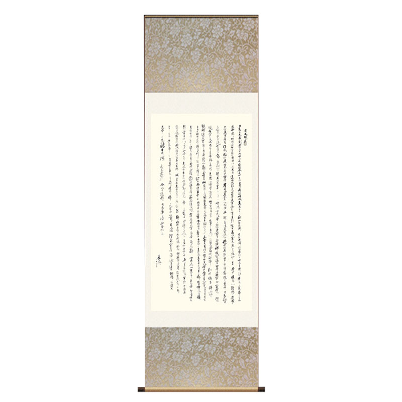 前出师表字画卷轴画书房挂画丝绸镜片定制画心字画茶楼酒店装饰画