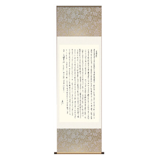 前出师表字画卷轴画书房挂画丝绸镜片定制画心字画茶楼酒店装饰画