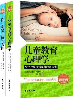正版套装书籍阿德勒心理学三部曲作品集生命对你意味着什么又名自卑与超越定要知道的人性又名人格分析儿童教育心理学sk