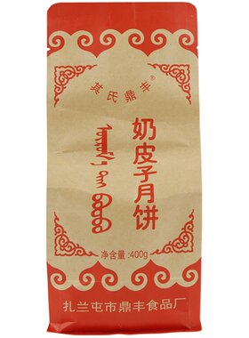 扎兰屯其氏鼎丰奶皮子五仁月饼