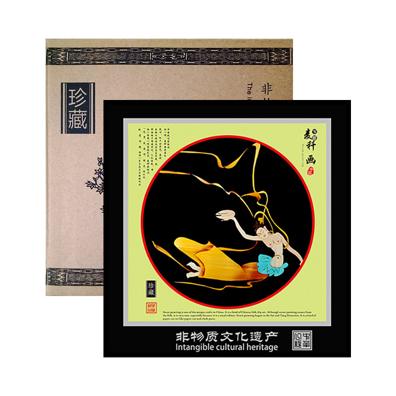纯手工艺术品麦秸秆烫画芦苇黑水晶相镜框敦煌飞天量大可定制diy