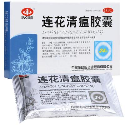 【以岭】连花清瘟胶囊0.35g*24粒/盒