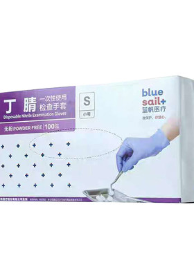 家用丁晴厨房餐饮丁腈手套