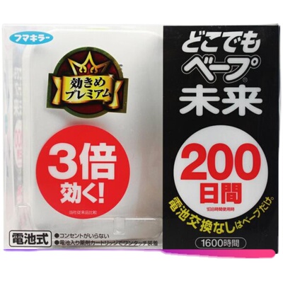 日本VAPE驱蚊器电池式婴幼儿防蚊