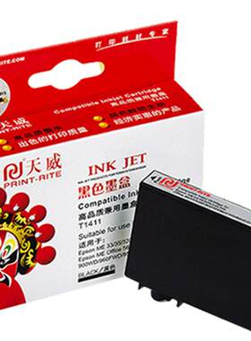 天威PGI-850 851墨盒适用佳能打印机墨盒 MG7580 MG7180 IP7280 MG6400 MG5680 MG6380 MG6680 IX6880 IX6780
