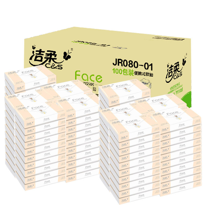 洁柔旅行便携式100包3层抽纸巾