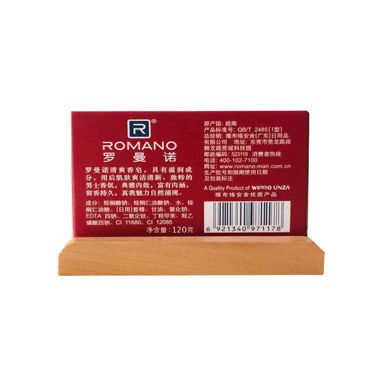 男士活力古龙香水味肥皂包邮