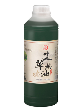 正品艾草精油艾灸油温灸发热刮痧