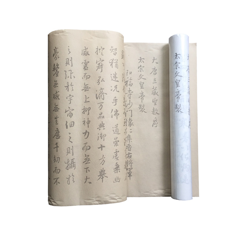 王羲之圣教序描红字帖书法临摹